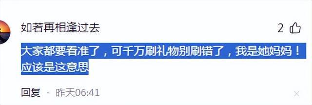 姜萍妈妈开抖音账号引争议网友怒斥：不靠谱的妈博鱼app下载准备带货了？(图7)