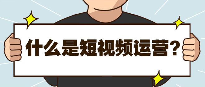 学会这3个小技巧运营不再是难题？抖音运营究竟有多难(图2)