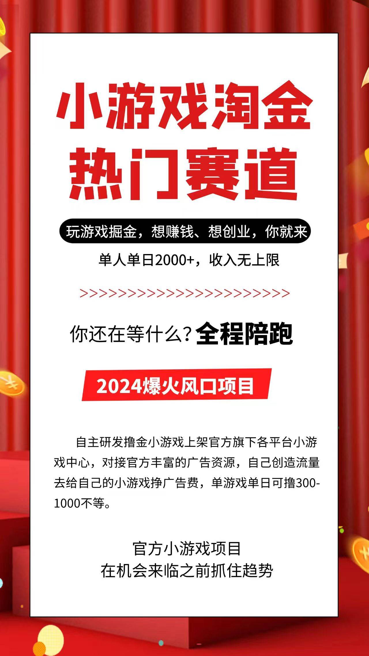 博鱼boyu体育官方平台抖音小游戏看广告挣钱项目：年收入能有多少？(图1)