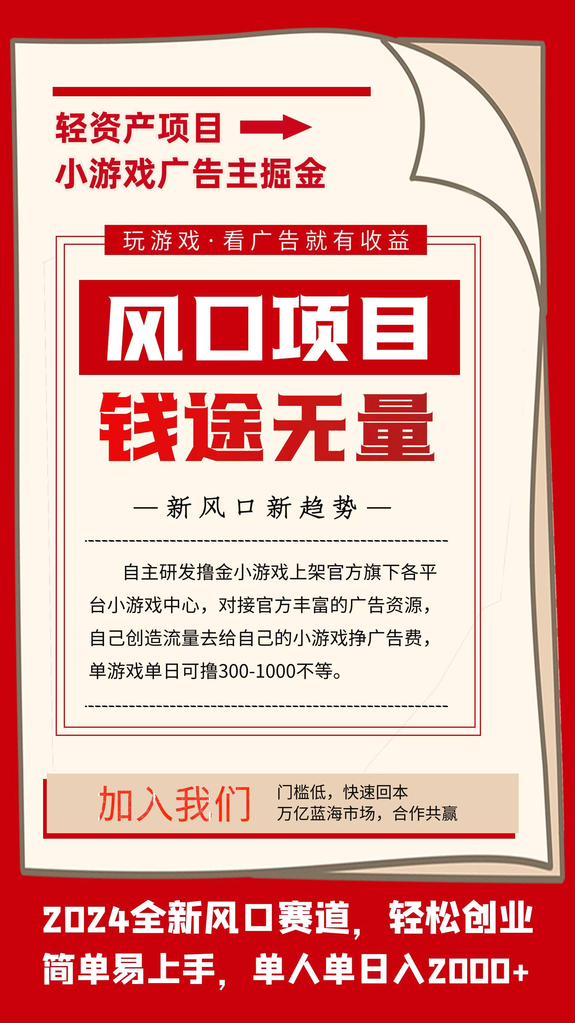 博鱼boyu体育官方平台抖音小游戏看广告挣钱项目：年收入能有多少？(图2)