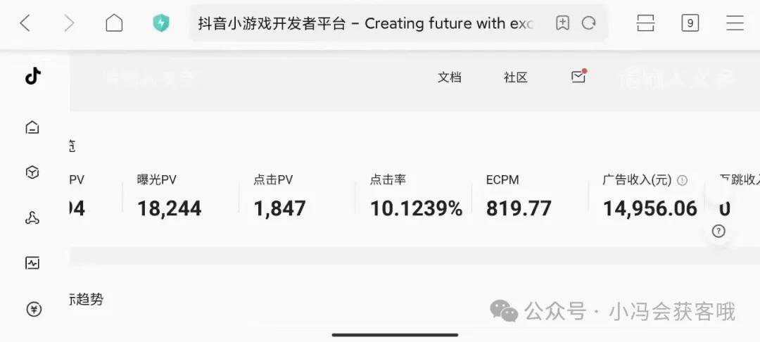 博鱼·boyu体育抖音小游戏商广告变现秘诀：揭秘月入过万的盈利之道(图2)