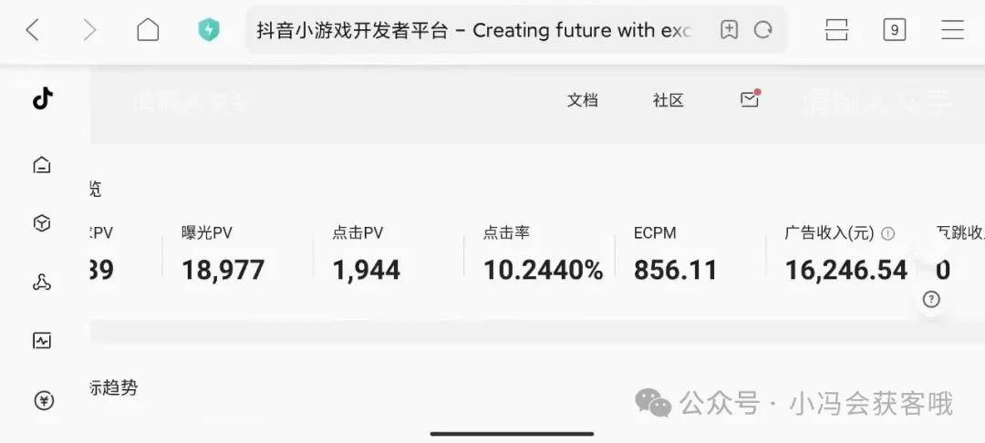 博鱼·boyu体育抖音小游戏商广告变现秘诀：揭秘月入过万的盈利之道(图3)