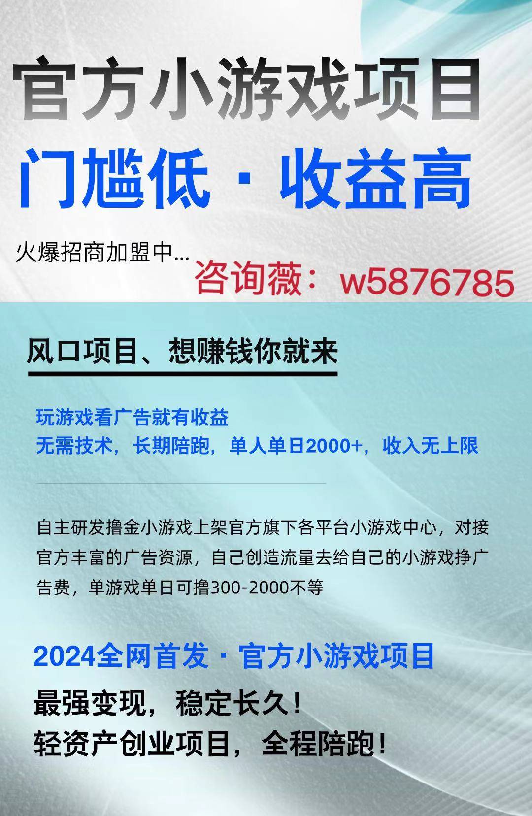 博鱼·boyu体育抖音小游戏商广告变现秘诀：揭秘月入过万的盈利之道(图5)