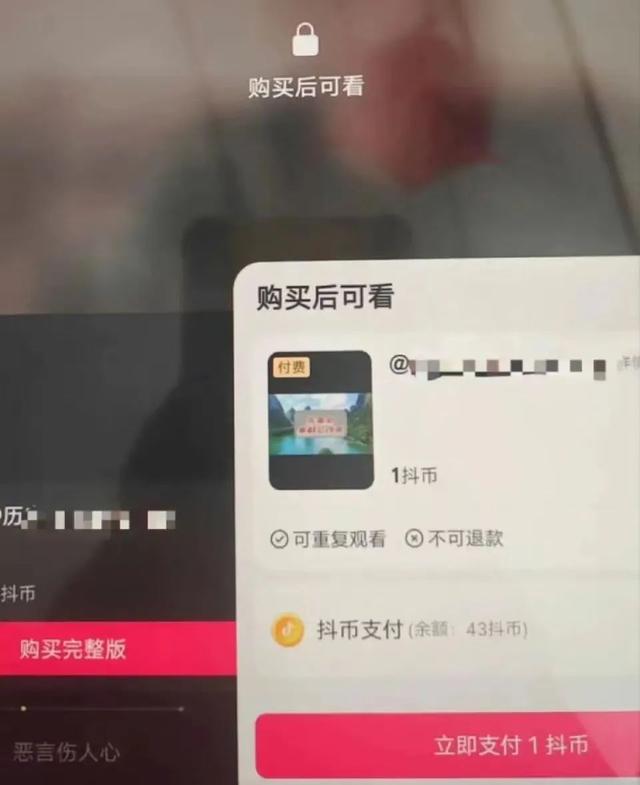 博鱼(中国)官方网站网友：立刻戒掉？在抖音上刷短视频要付费了